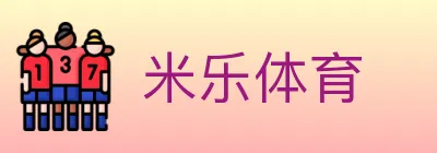 米乐体育 Logo